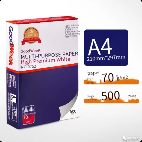 A4 Prainting Paper
