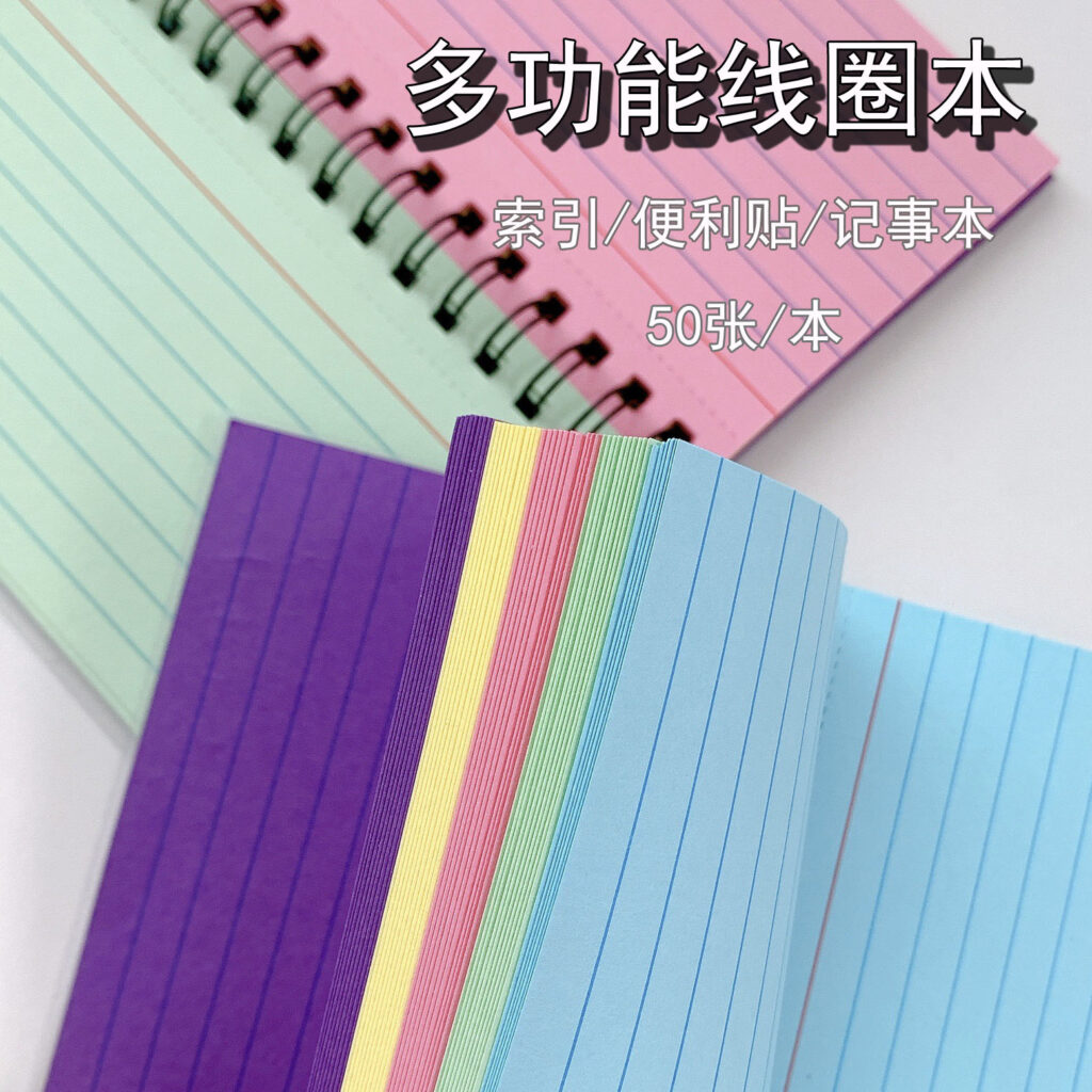 Colored spiral notebooks